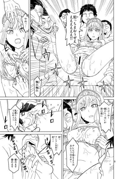 按摩王女 サンプル 3