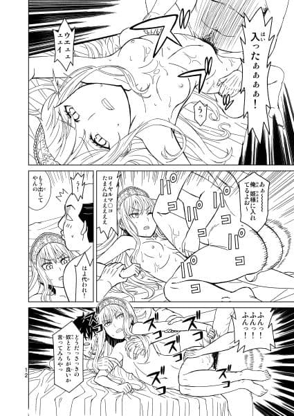 按摩王女 サンプル 4