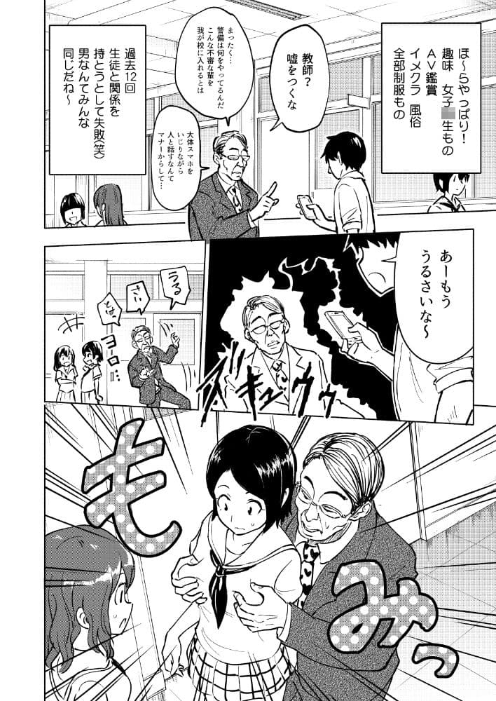 セックススマートフォン 〜ハーレム学園編3〜 サンプル 1
