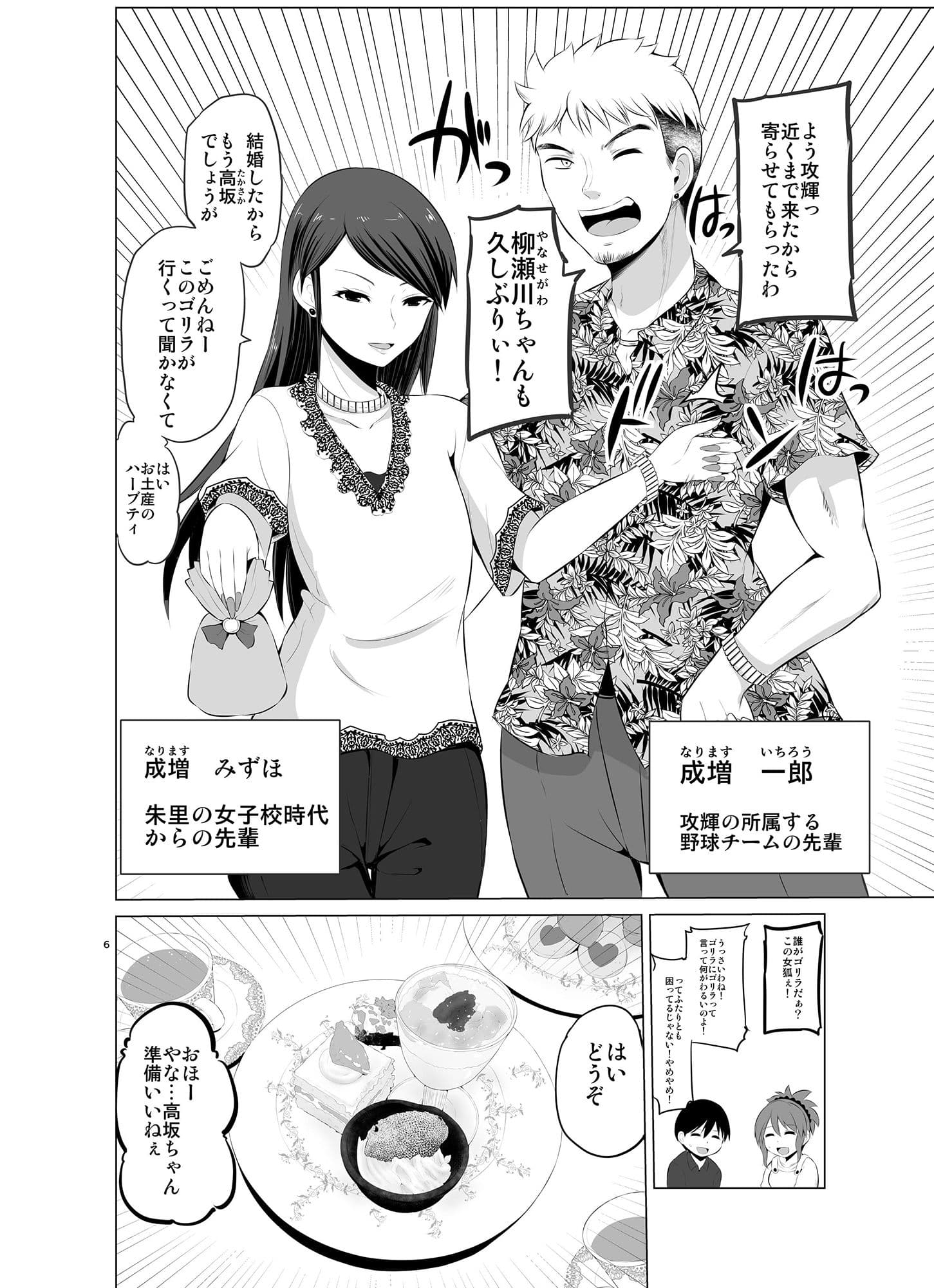 防御力ゼロの嫁3 サンプル 1