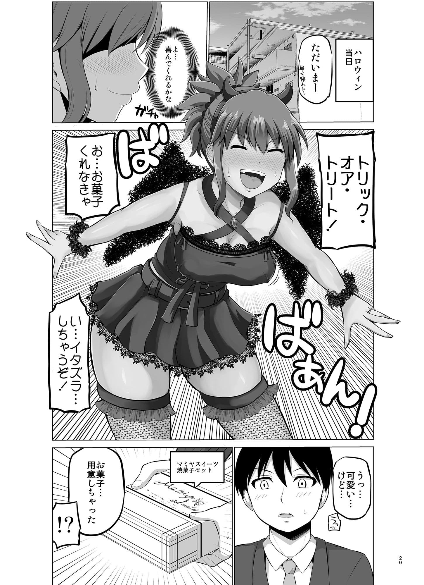 防御力ゼロの嫁3 サンプル 2