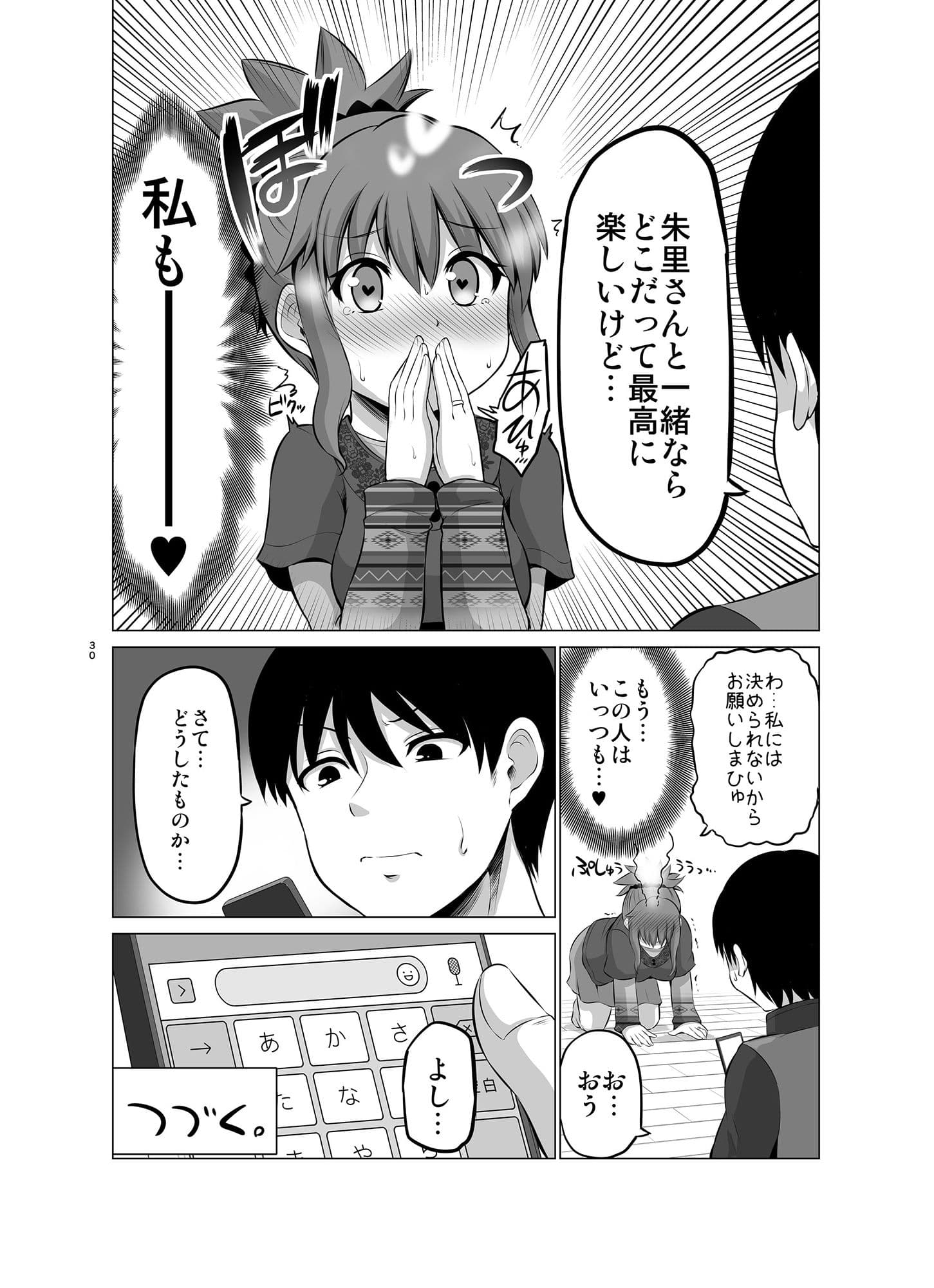 防御力ゼロの嫁3 サンプル 3