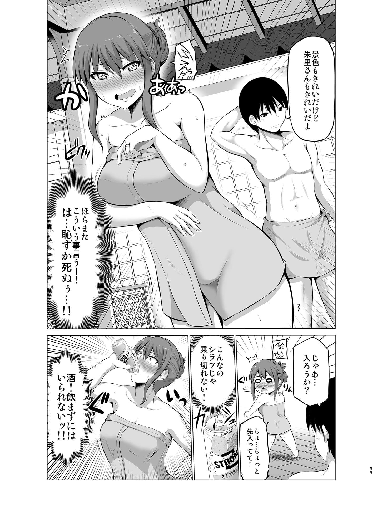 防御力ゼロの嫁3 サンプル 4