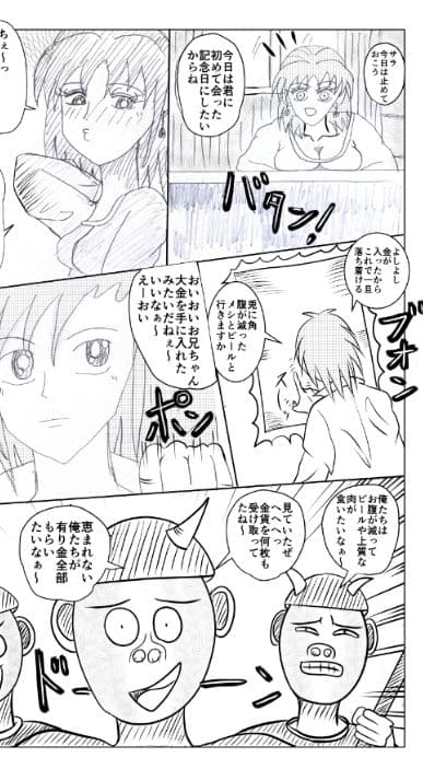 異世界でやり放題なんだ サンプル 2