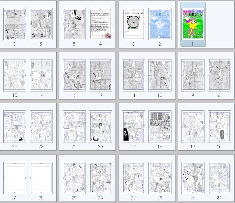 異世界でやり放題なんだ サンプル 3