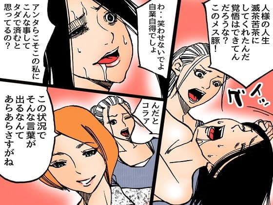 ジャーナリスト無残 DQN達の羞恥復讐（リメイク） サンプル 2