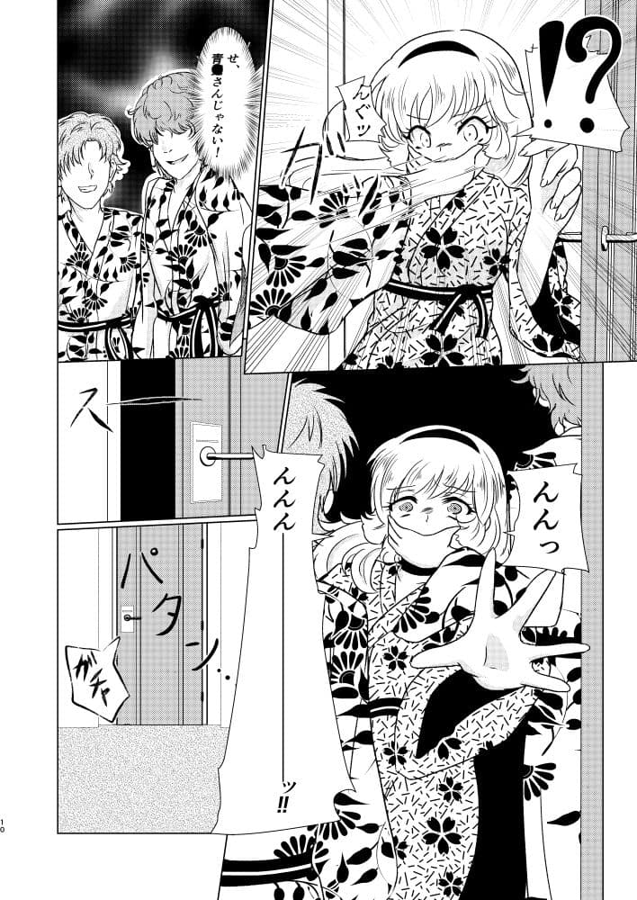 ハ○ーと旅館と消えぬ傷 サンプル 3