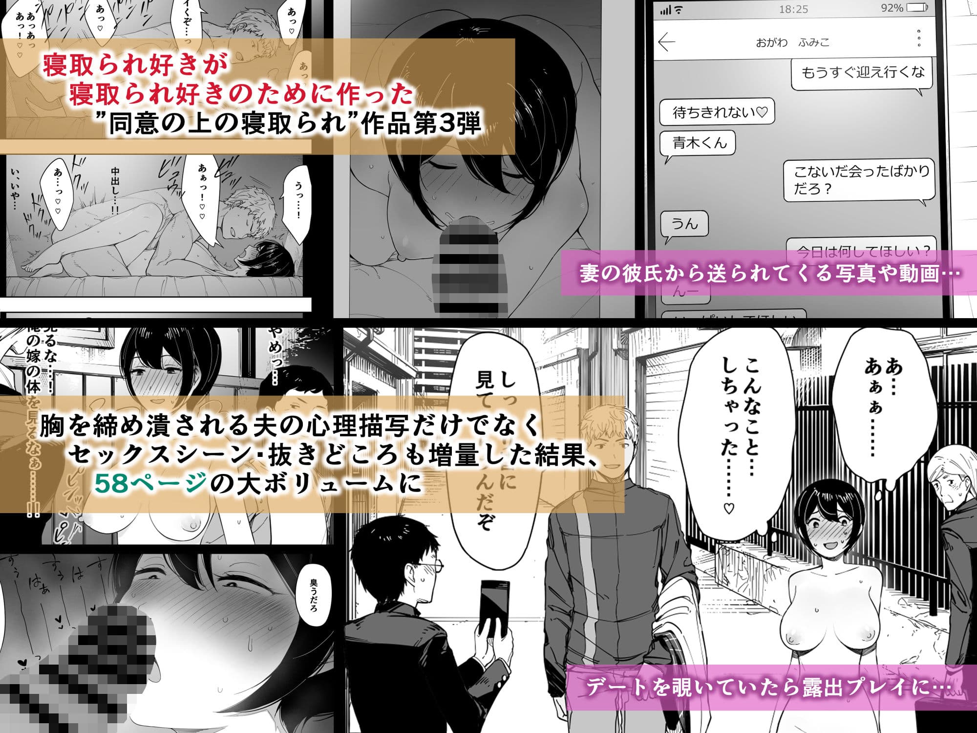 愛妻、同意の上、寝取られ 3 〜小川家の場合〜 サンプル 2