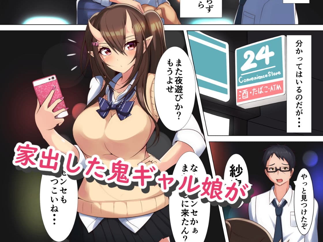 女子交性日鬼 サンプル 1