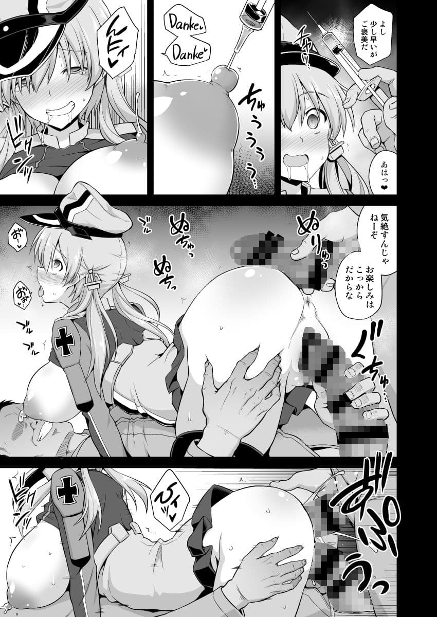 艦○着妊前夜Prinz Eugen薬堕乳戯交際 サンプル 3