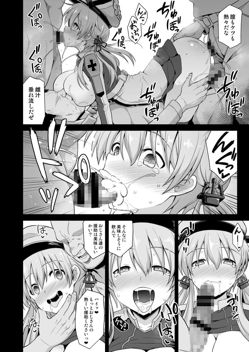 艦○着妊前夜Prinz Eugen薬堕乳戯交際 サンプル 4