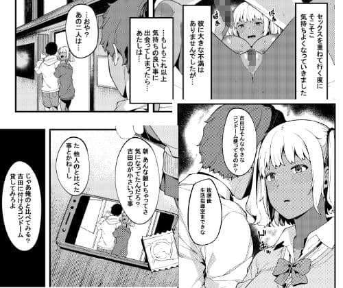 ココロは彼に、カラダは先生に。 サンプル 2