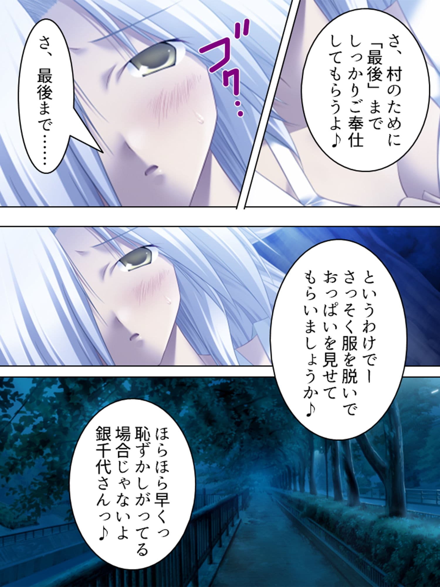 権力の正しい使い方は強●的な性接待に限る 3巻 サンプル 1