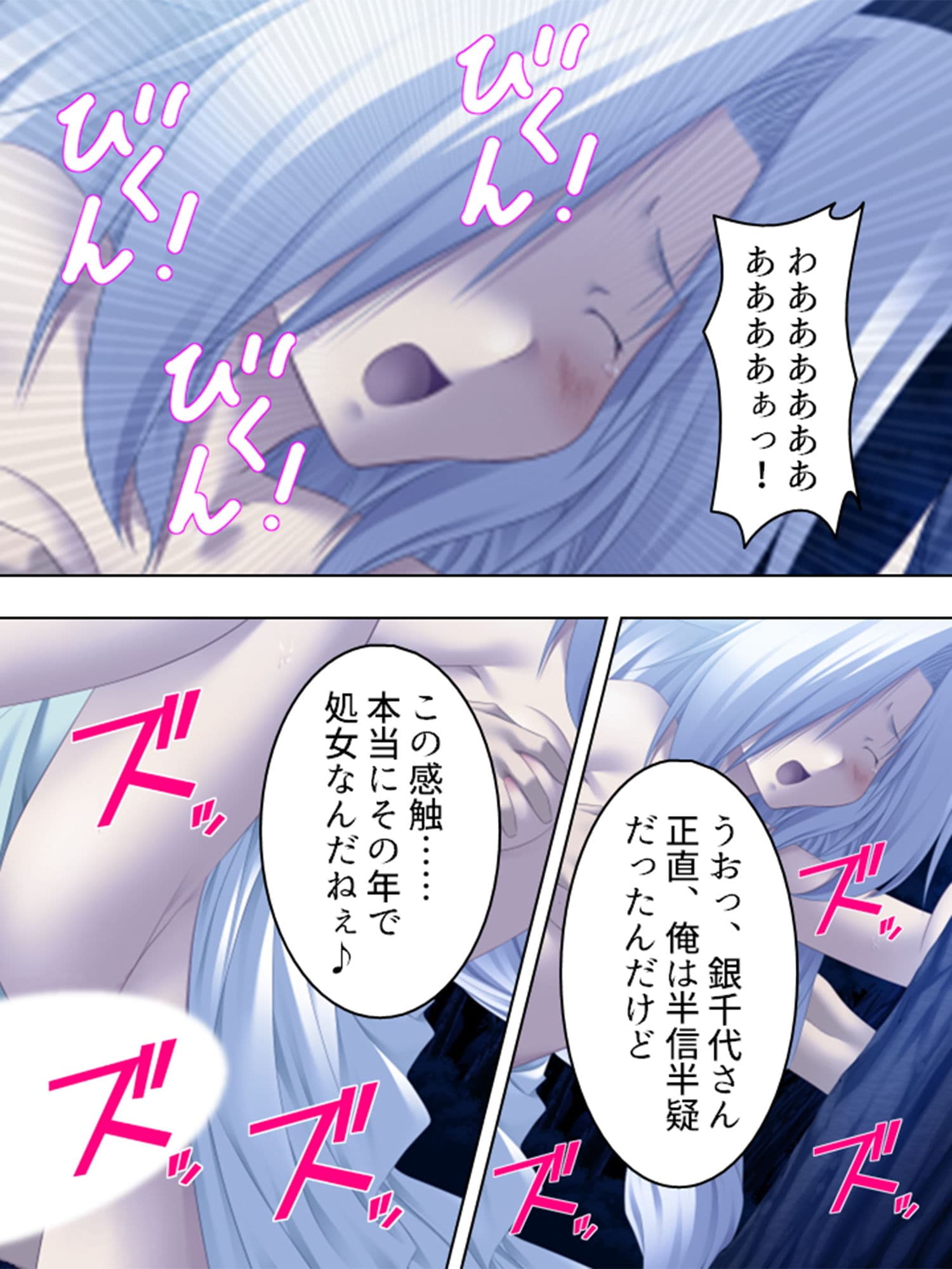 権力の正しい使い方は強●的な性接待に限る 3巻 サンプル 2