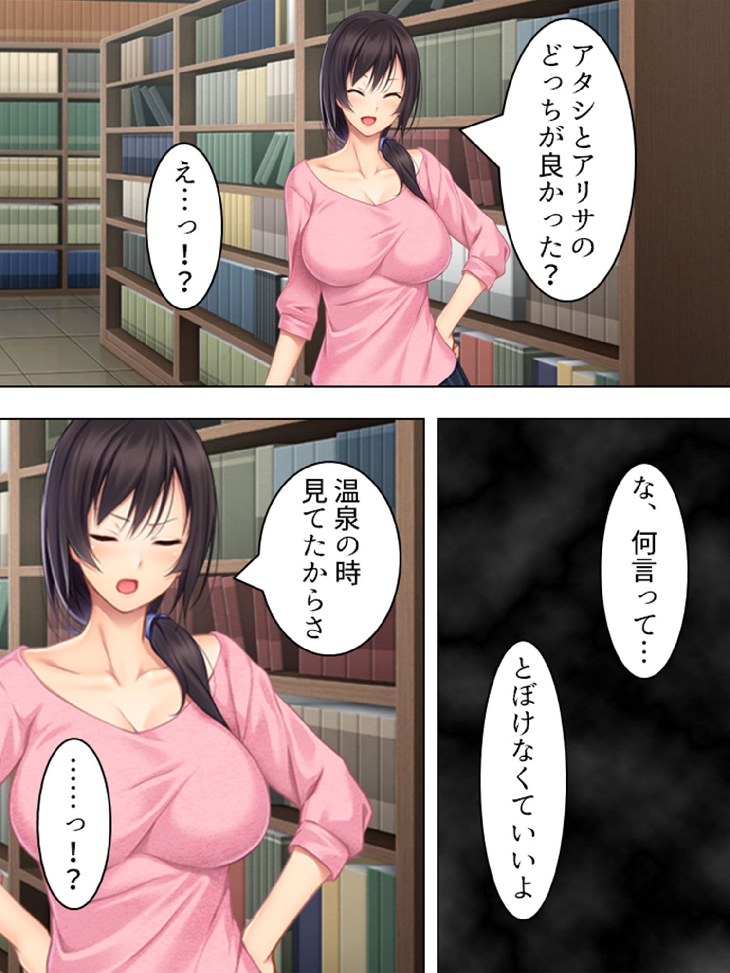 シェアハウス内で美人を相手に秘密の就職活動 3巻 サンプル 3