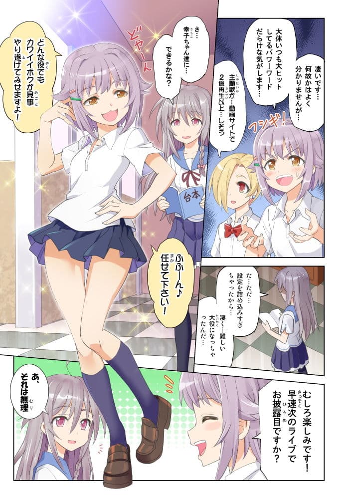サキドリスギアイドル サンプル 2