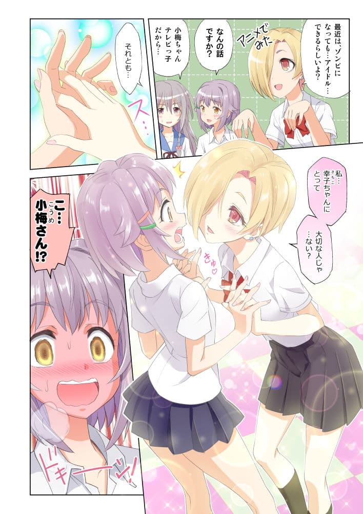 サキドリスギアイドル サンプル 6