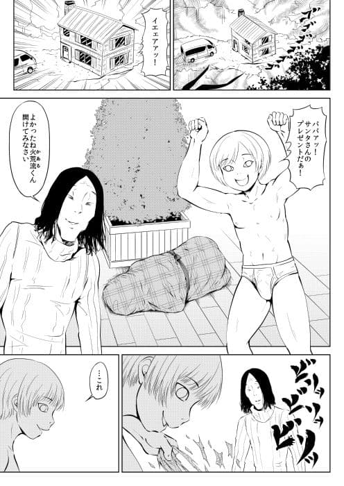 十字路の三人 サンプル 1