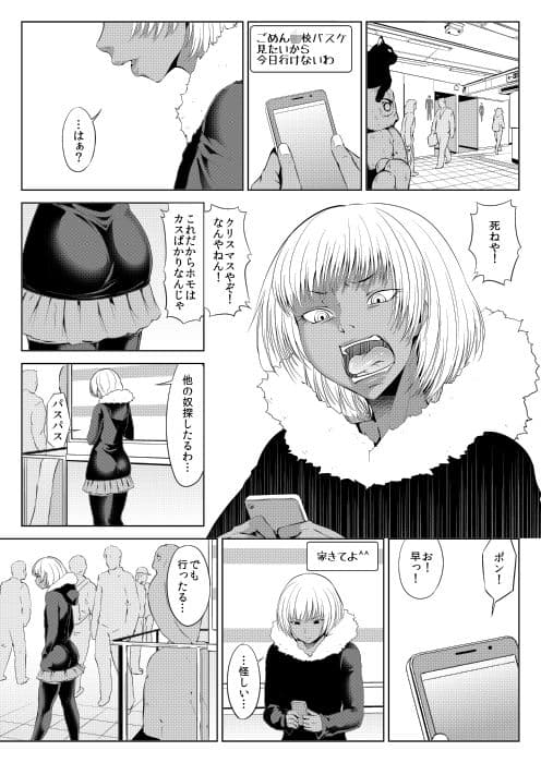 十字路の三人 サンプル 7