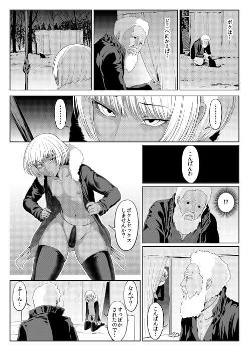 十字路の三人 サンプル 9