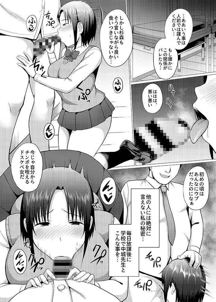 寝取ラレ天 ナイショだからキモチいい サンプル 1