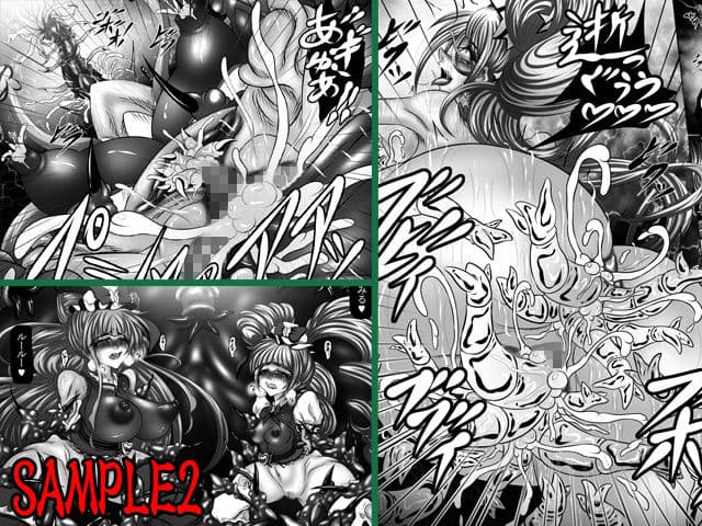 触っと！プリキュア 〜腐触変身！？魔の増触プリキュア誕生！〜 サンプル 2