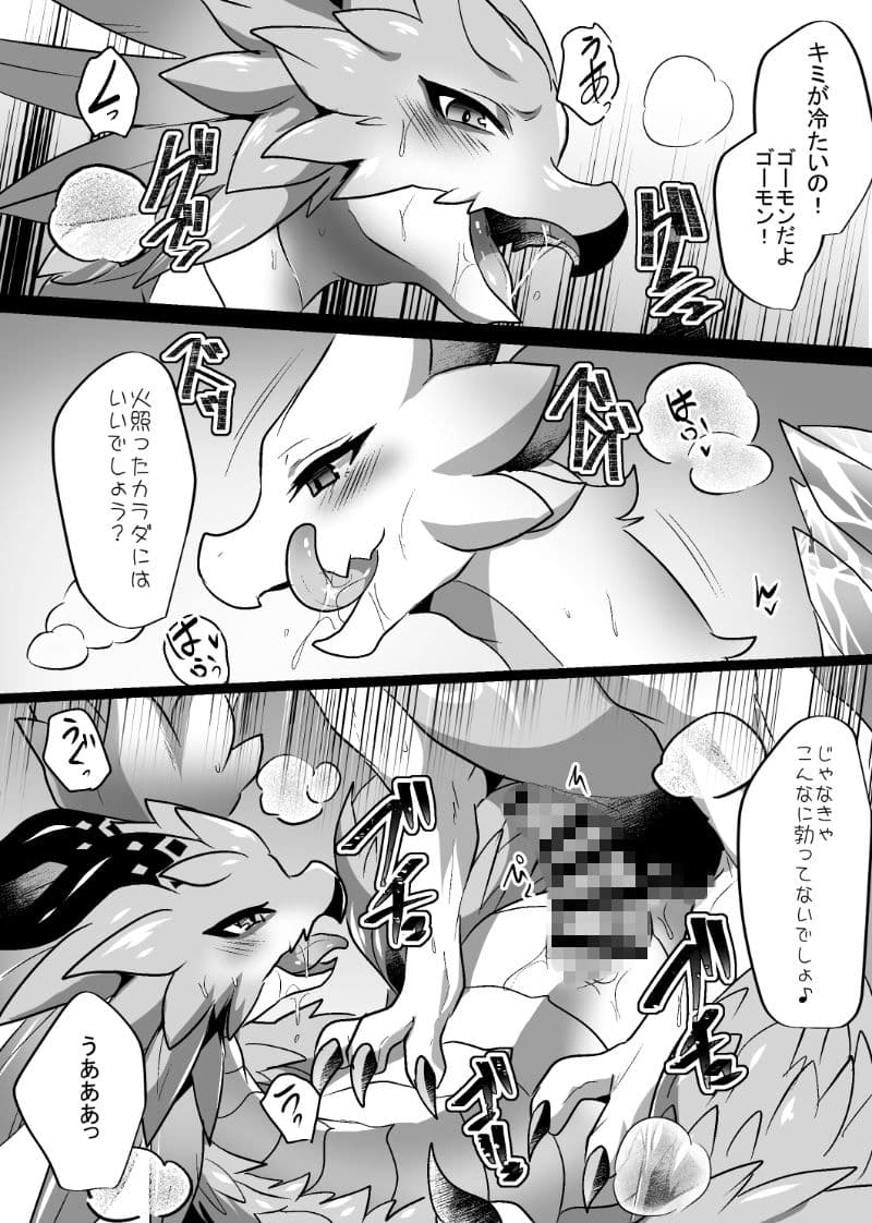 ドラゴンにドラゴンをあげると強くなるぜ サンプル 4