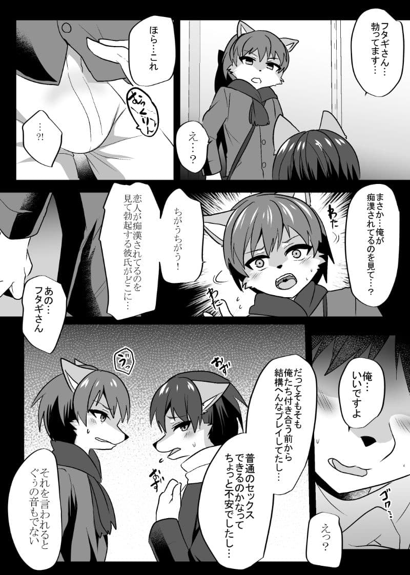 発情出勤課外伝5 性癖難航につき サンプル 3