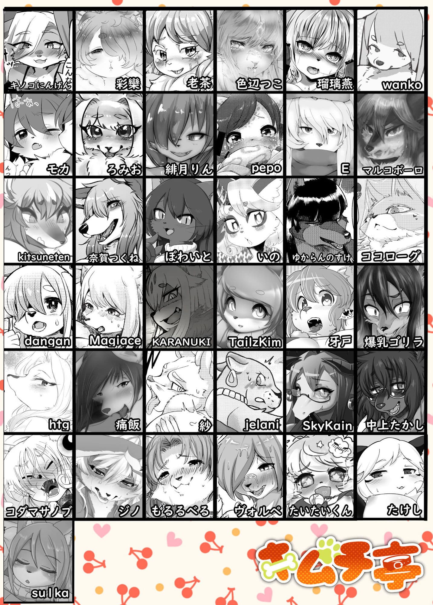 ケモ姉さんアンソロジー サンプル 1