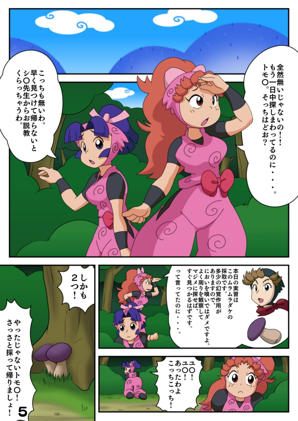 淫たまヤッ太郎 サンプル 1