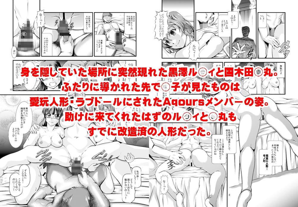 ProjectAqours EP03:’L’OVEDOLLS サンプル 2