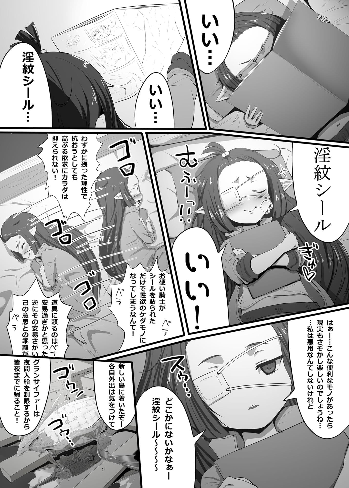 ルナールがおなーる サンプル 1