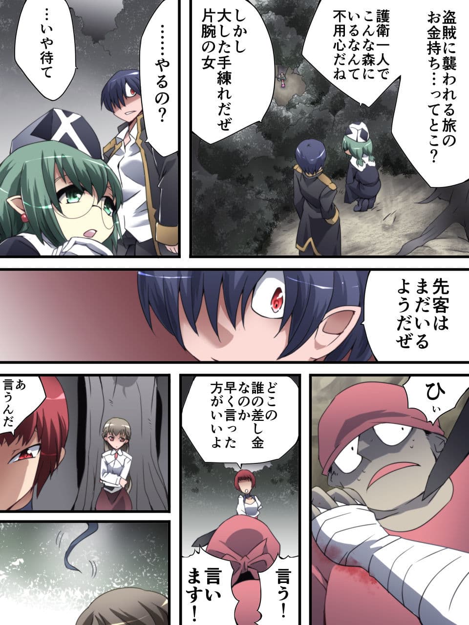 DID Fantasy Story ソレハ聖女ヲ供物トスル 1章 -聖女と隻腕の剣士- サンプル 6