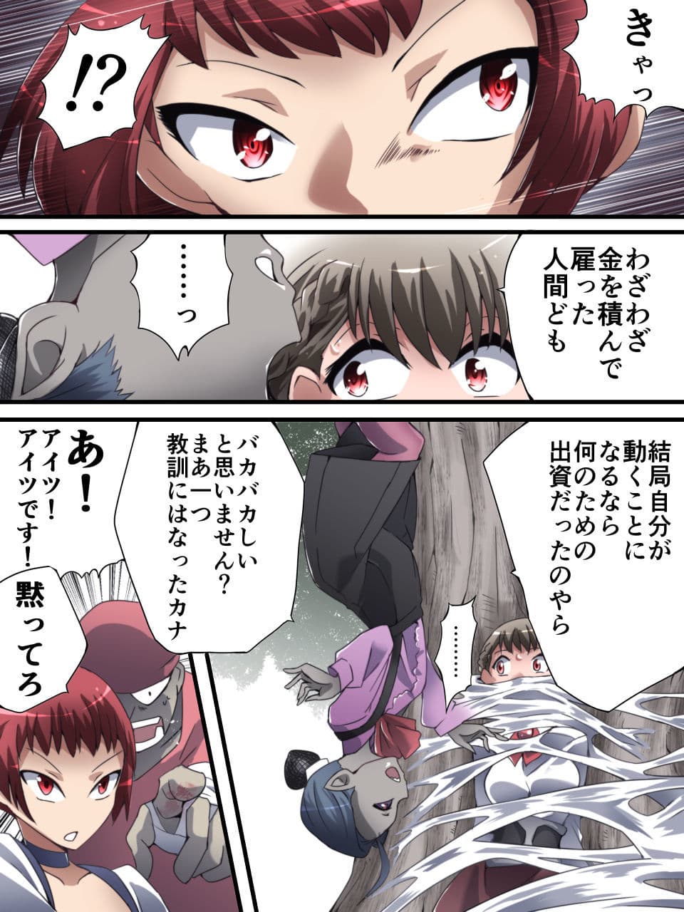 DID Fantasy Story ソレハ聖女ヲ供物トスル 1章 -聖女と隻腕の剣士- サンプル 7