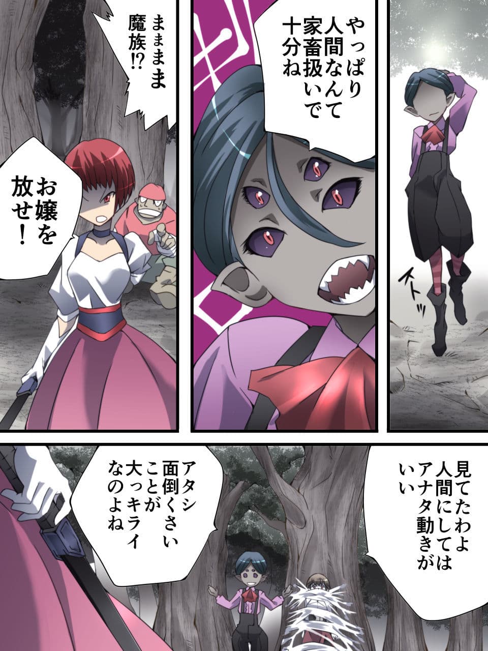 DID Fantasy Story ソレハ聖女ヲ供物トスル 1章 -聖女と隻腕の剣士- サンプル 8
