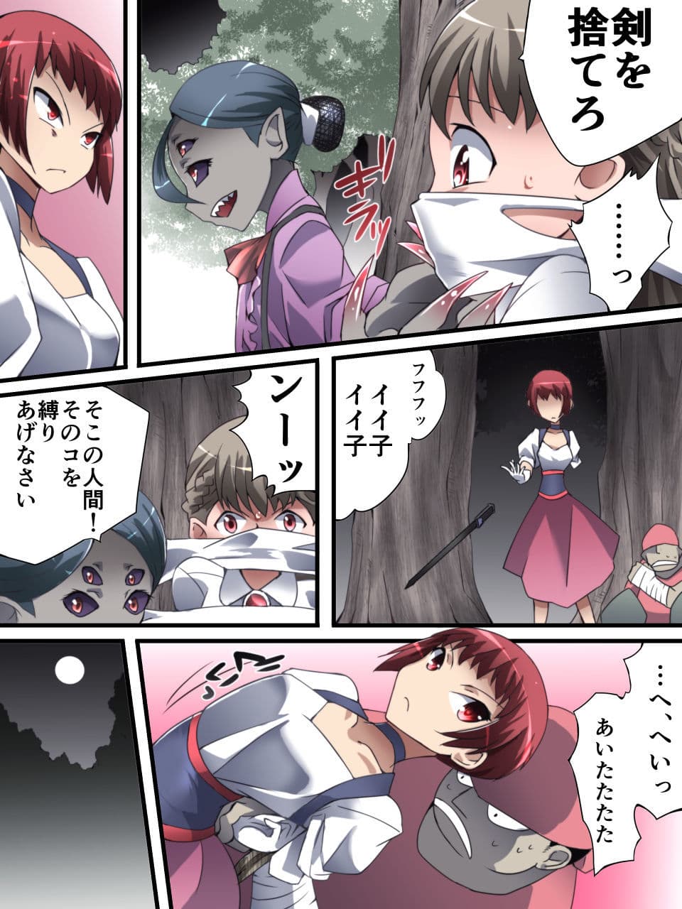 DID Fantasy Story ソレハ聖女ヲ供物トスル 1章 -聖女と隻腕の剣士- サンプル 9