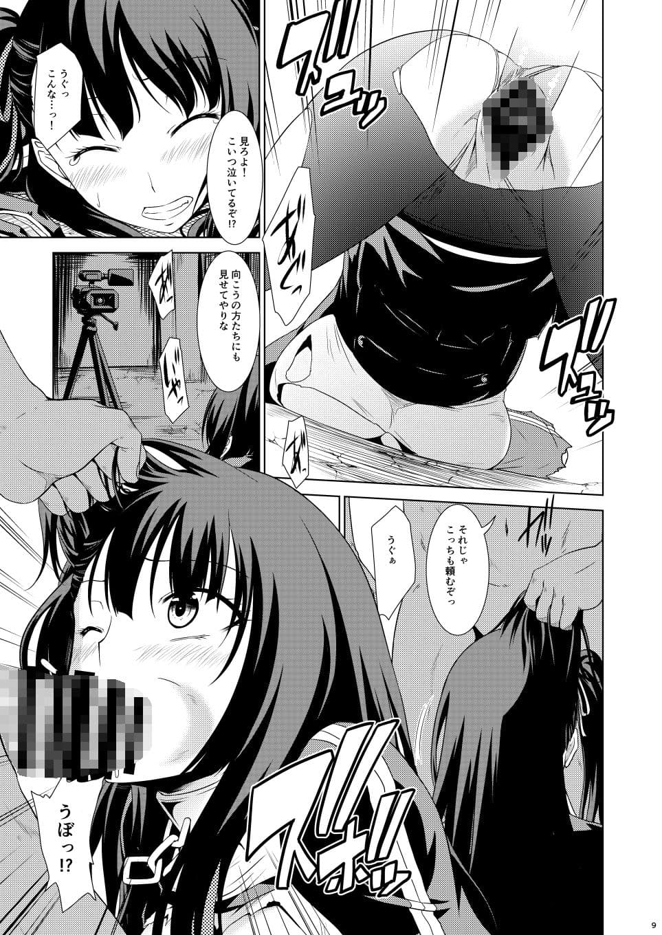 玩具人形の夜 サンプル 2