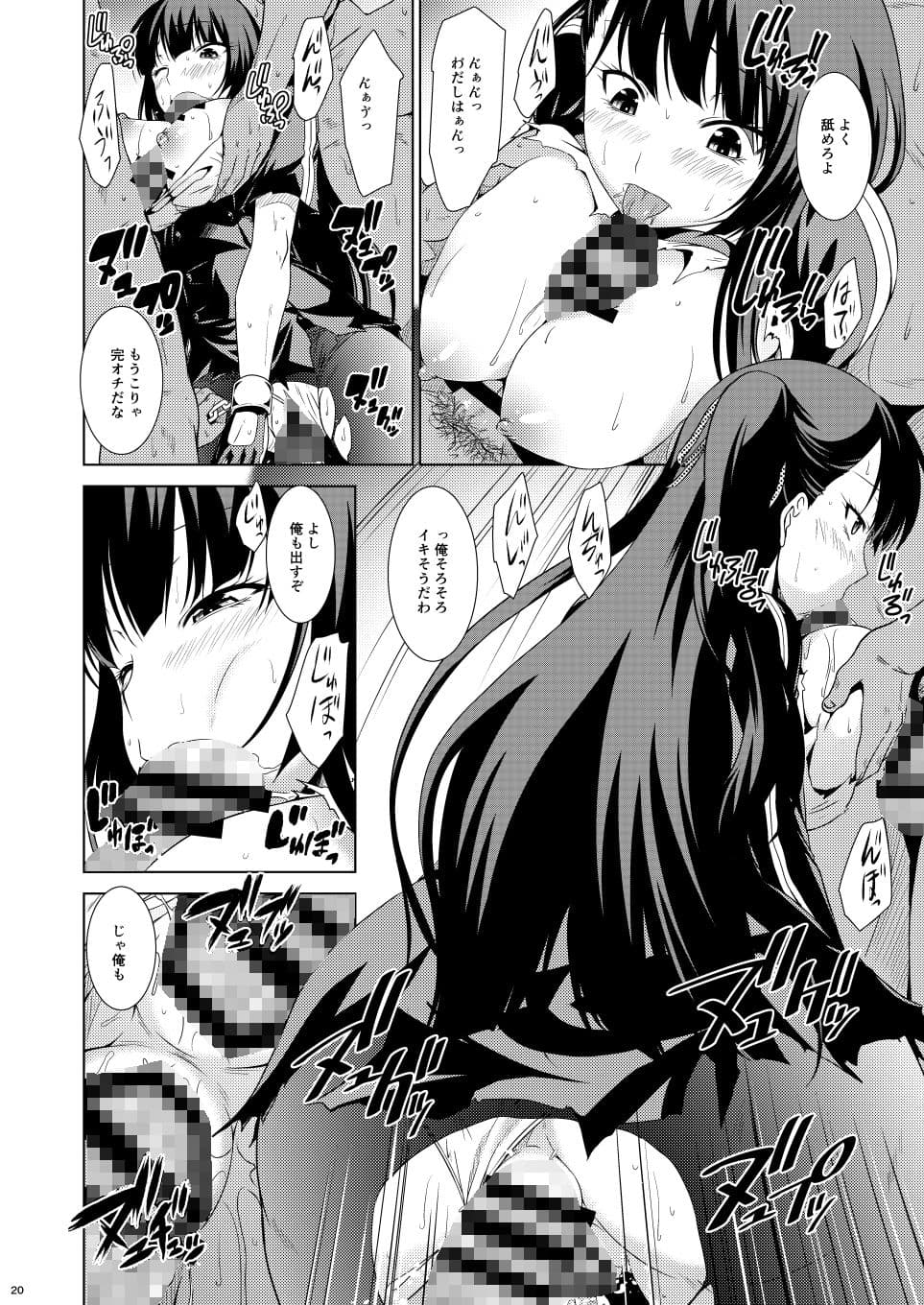 玩具人形の夜 サンプル 5