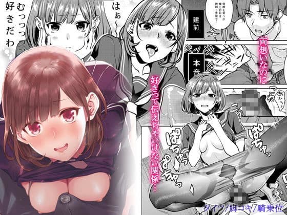 放課後の蜜 サンプル 5