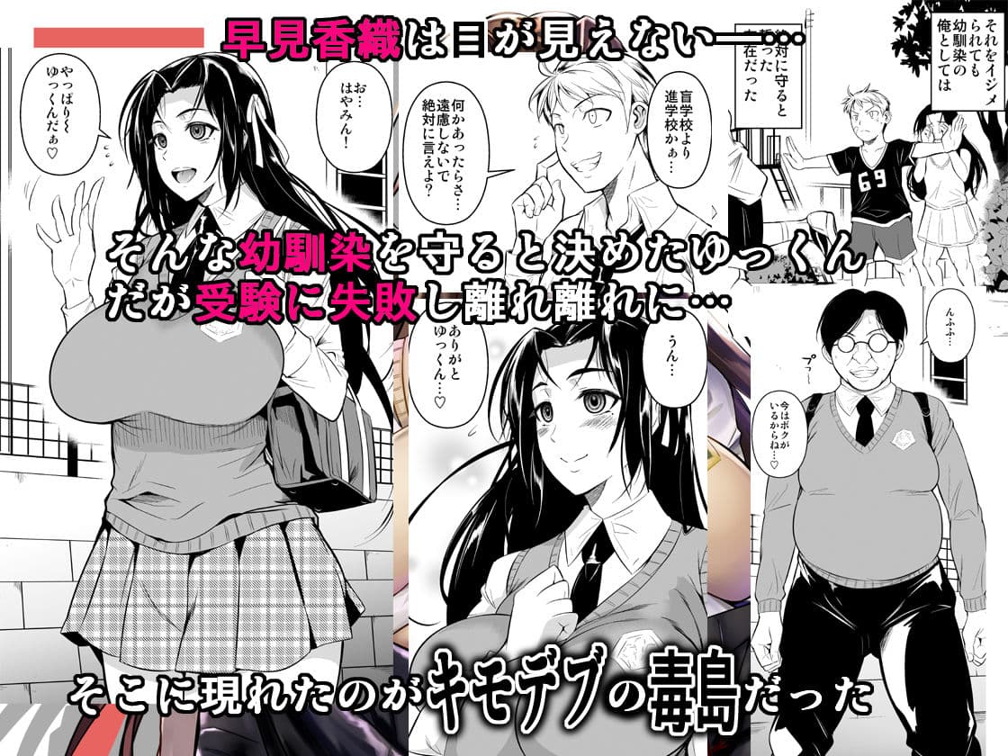 早見さんは目が見えない サンプル 1