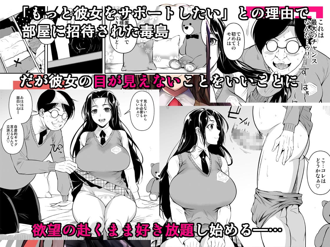 早見さんは目が見えない サンプル 2