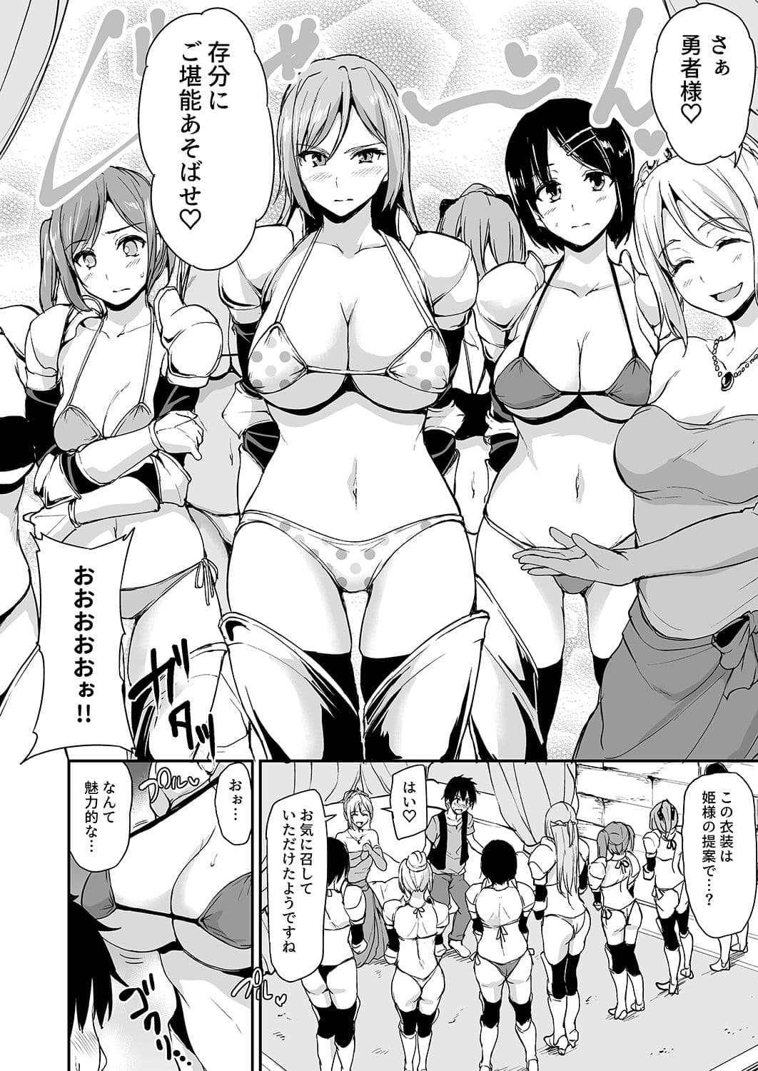 異世界ハーレム物語〜女騎士に中出しを〜 サンプル 1