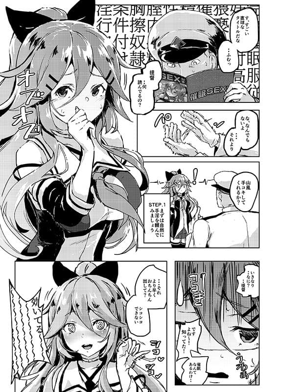 催●SEX教本 サンプル 2