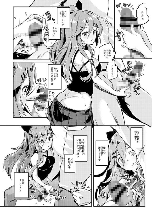 催●SEX教本 サンプル 3