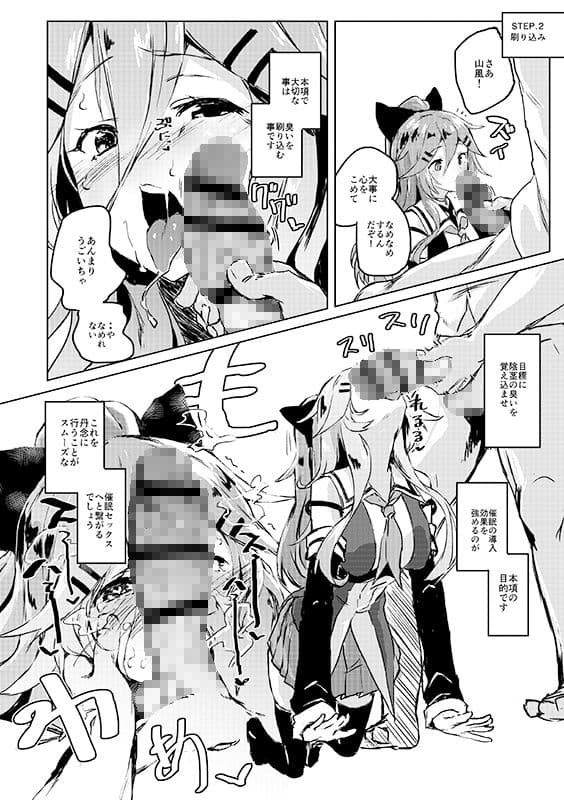 催●SEX教本 サンプル 5