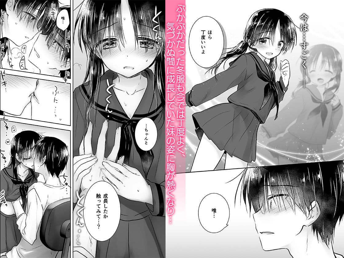 おきがえせっくす サンプル 2