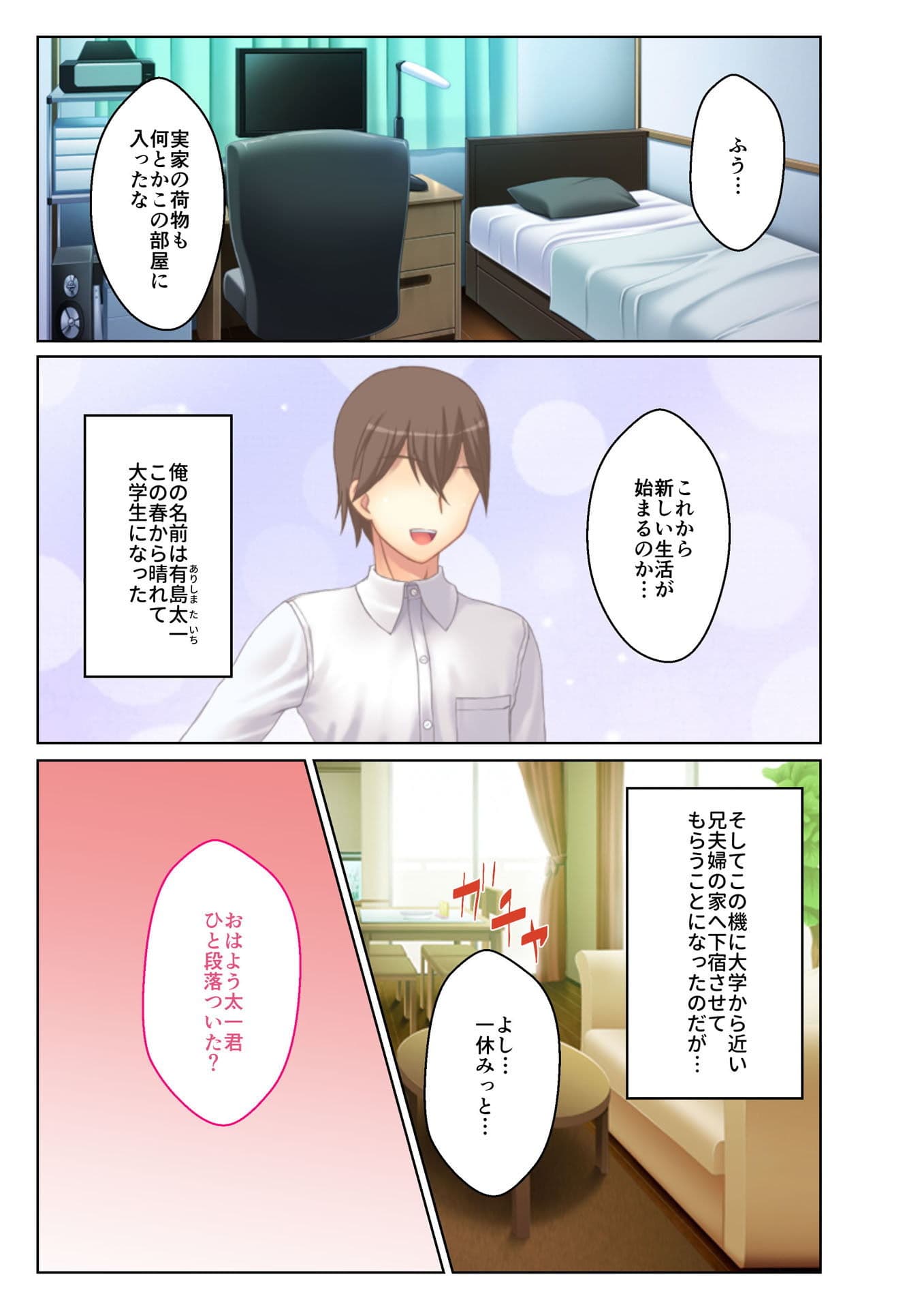 寝取られ人妻〜ハメられた女たちの不倫事情〜（5） フルカラーコミック版 サンプル 1