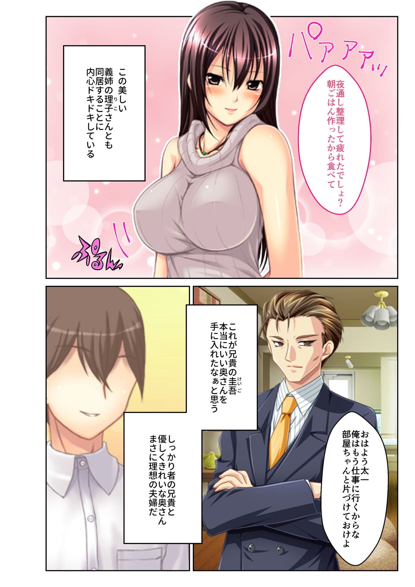 寝取られ人妻〜ハメられた女たちの不倫事情〜（5） フルカラーコミック版 サンプル 2