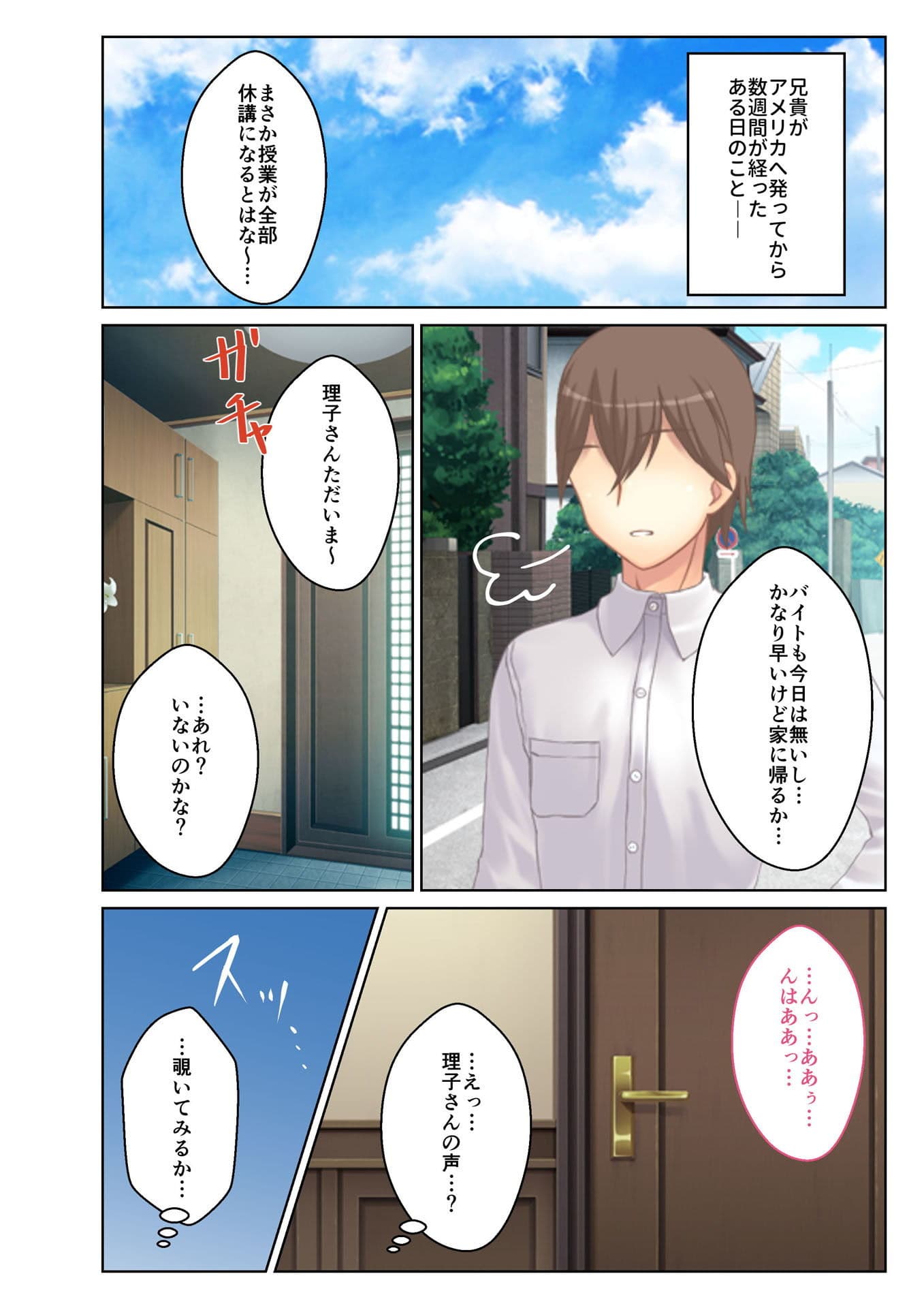 寝取られ人妻〜ハメられた女たちの不倫事情〜（5） フルカラーコミック版 サンプル 4