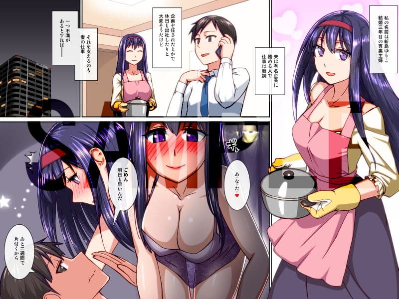 人妻催●調教 発情催●に堕ちた妻が夫の前で腰をふる サンプル 1